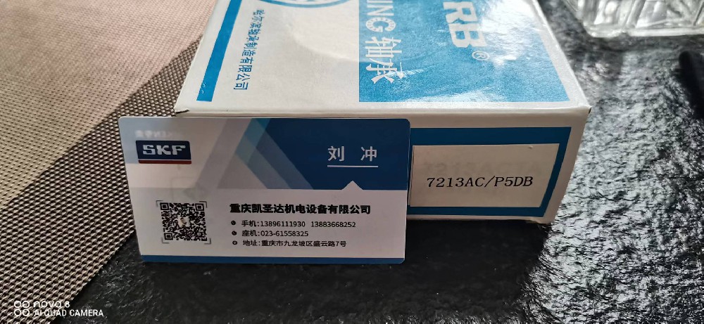 重庆HRB精密轴承